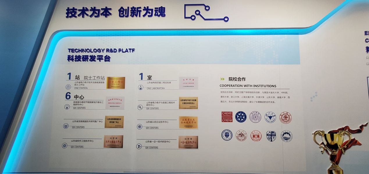 1 凯发K8国际信息电子科技股份有限公司科技研发平台展示.png