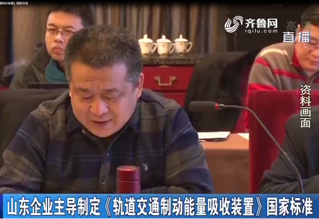  山东企业主导制定 《轨道交通制动能量吸收装置》国家标准