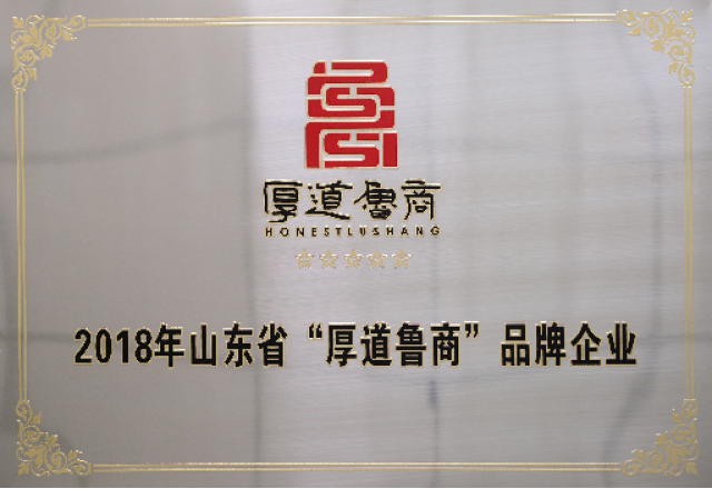 凯发K8国际信息电子公司荣登“厚道鲁商”企业榜