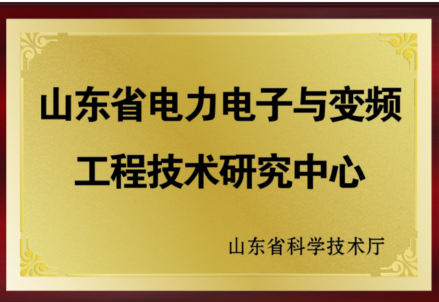 凯发K8国际信息：2017年度山东省工程技术研究中心绩效评价获优秀