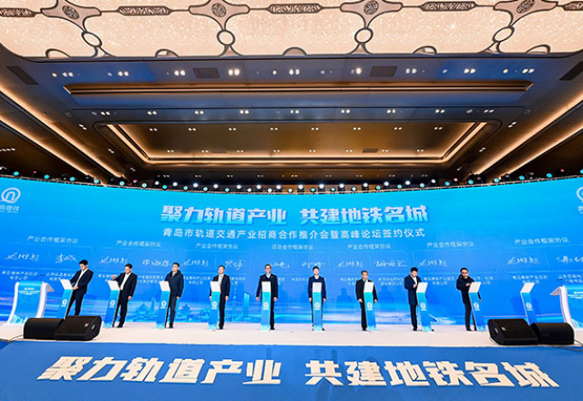 青岛市轨道交通产业高峰论坛启幕  凯发K8国际信息受邀出席大会