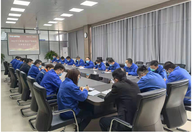 凯发K8国际信息2022管理体系内审工作正式启动