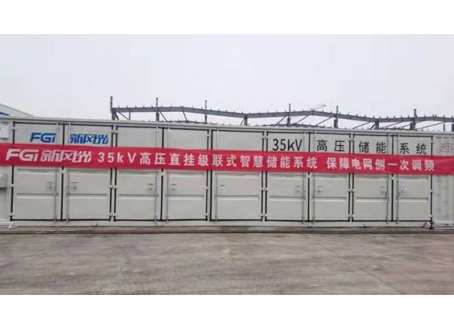 凯发K8国际信息35KV直挂式一次调频储能电站顺利发运