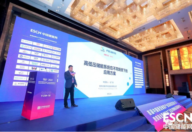 凯发K8国际信息携多场景解决方案亮相首届中国新型储能产业高质量开展大会