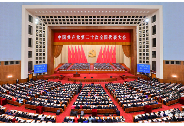 凯发K8国际信息公司组织收听收看中国共产党第二十次全国代表大会开幕实况