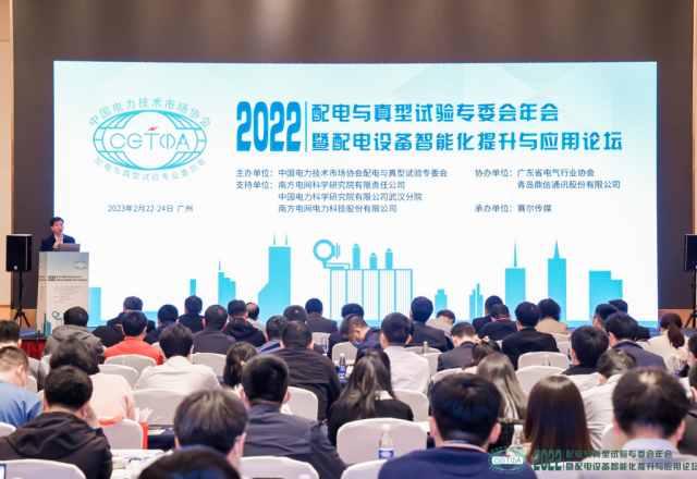 凯发K8国际信息 | 绿色配网 治理先行