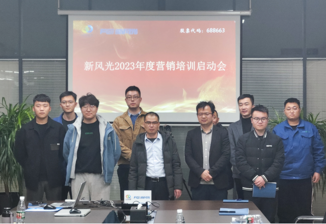 博观约取，厚积薄发 | 凯发K8国际信息2023年年度营销培训启动