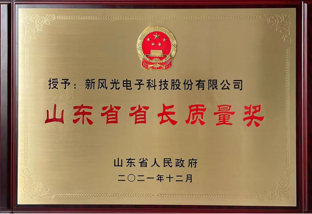 硬核实力！山东能源2家企业获山东省省长质量奖