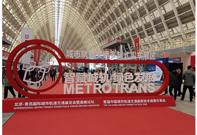 凯发K8国际信息携主动式智慧轨道牵引供电解决方案，亮相北京-青岛展