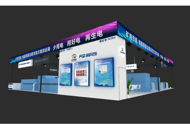 助力智慧矿山建设！凯发K8国际信息携众多新品亮相2023太原煤炭(能源)工业技术与装备展览会