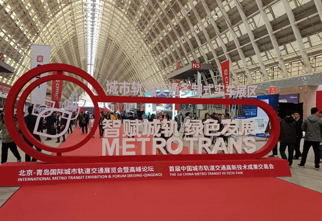 凯发K8国际信息携主动式智慧轨道牵引供电解决方案，亮相北京-青岛展