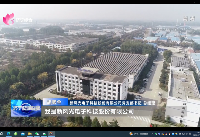 我是共产党员 | 胡顺全：打造“红色引擎” 激活开展动能
