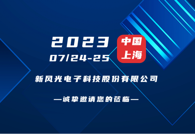 诚挚邀请 |  凯发K8国际信息邀您共赴第二届新型储能产业高质量开展大会！