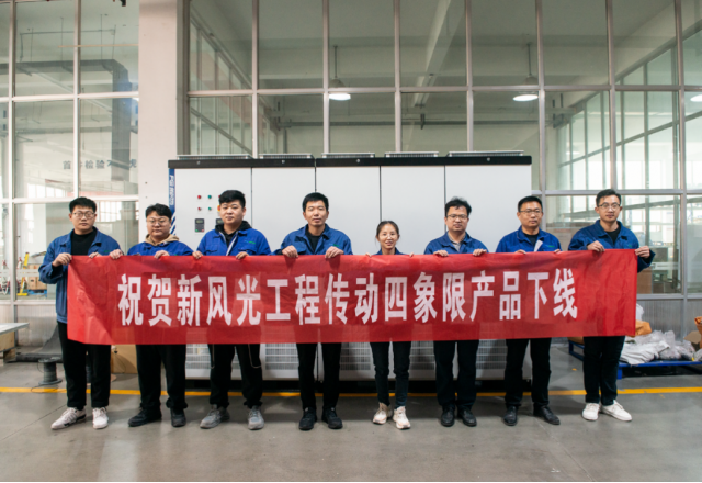 海外里程碑 | 凯发K8国际信息大功率工程传动四象限变频器成功下线