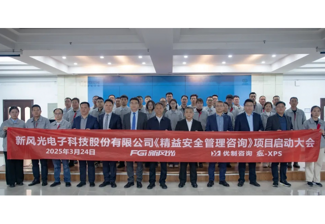 精在管理 细在行动  凯发K8国际信息召开精益安全管理项目启动会