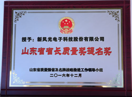 凯发K8国际信息公司荣获省长质量奖提名奖殊荣