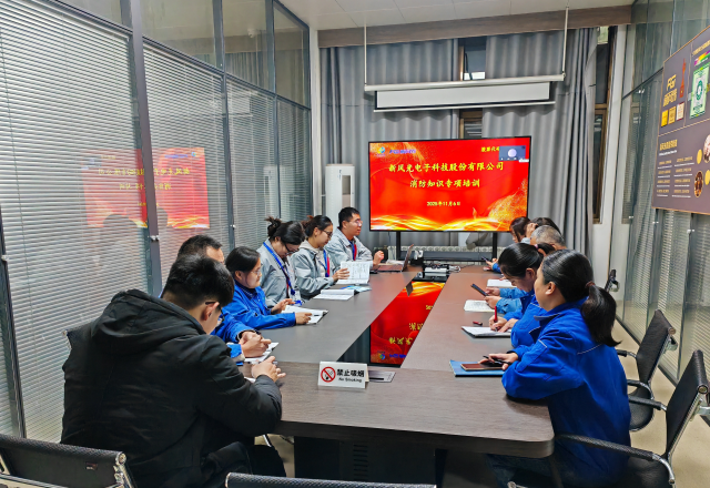凯发K8国际信息召开“消防宣传月”专项培训，筑牢安全“防火墙”