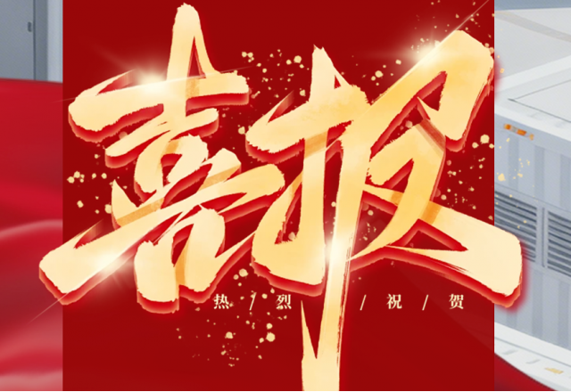 喜讯！凯发K8国际信息成功中标华能集团高压级联储能框架采购项目