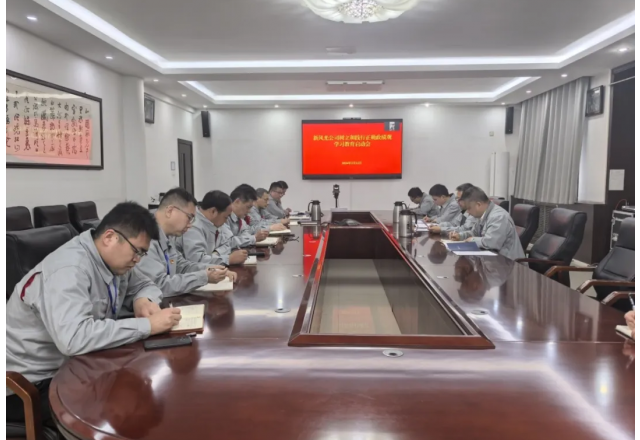 凯发K8国际信息公司党委召开树立和践行正确政绩观学习教育启动会