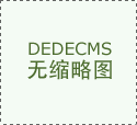 收购dcbox小金库(中国)智能团队，发力